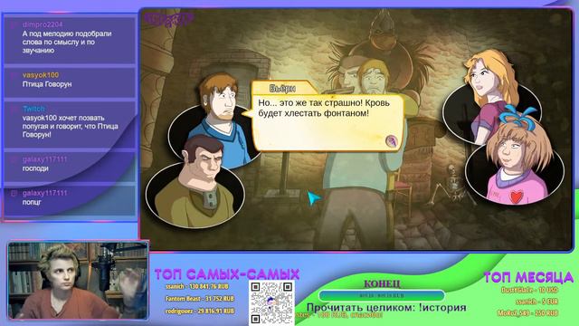 Мы близимся к концу! смотреть онлайн