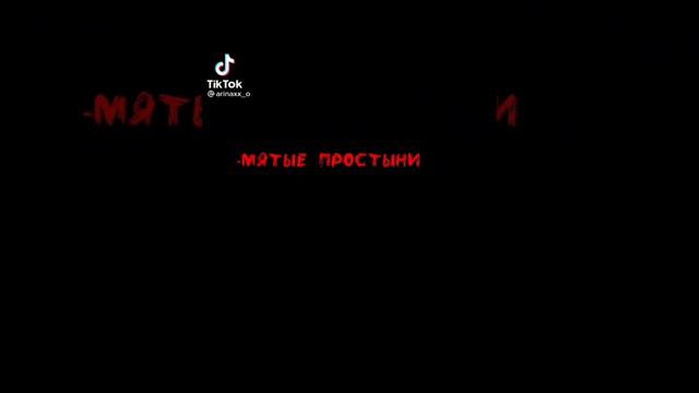 Футажи из тик тока смотреть онлайн