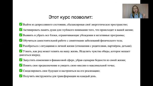 Убеждения, родовые программы, их влияние на наше благосостояние. смотреть онлайн