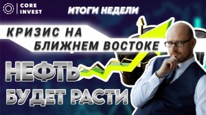 Инвестиции в период кризиса! Какой будет курс рубля? Падение S&P500.