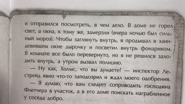 11. Дело о зимнем ограблении. Логические задачи и головоломки. смотреть онлайн