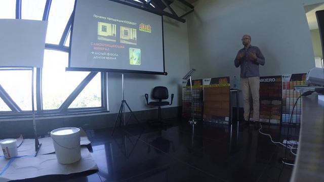 Практический Семинар по продукции KOSBUD в Бресте Часть 1 смотреть онлайн