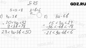 № 75 - Алгебра 9 класс Мерзляк