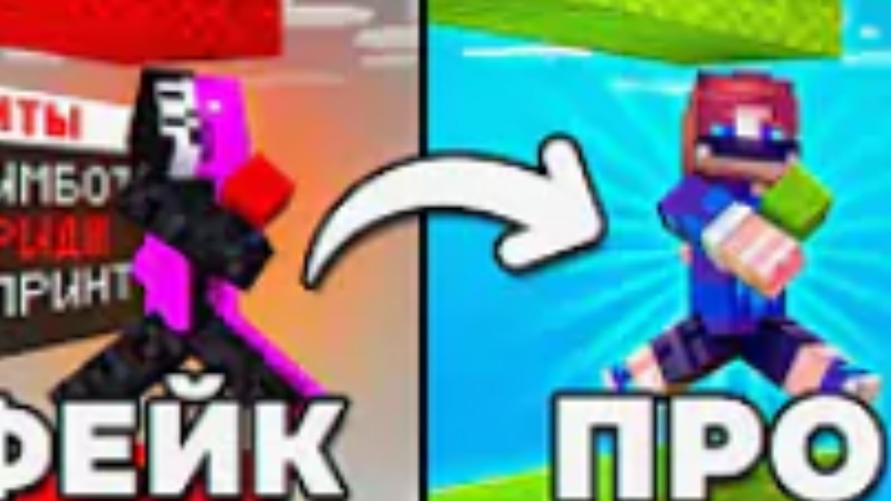 Повторил феик трюки,но честно! смотреть онлайн