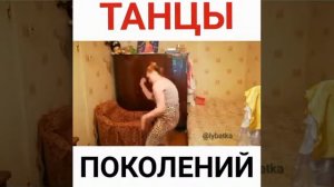 Танцы 20л-80л