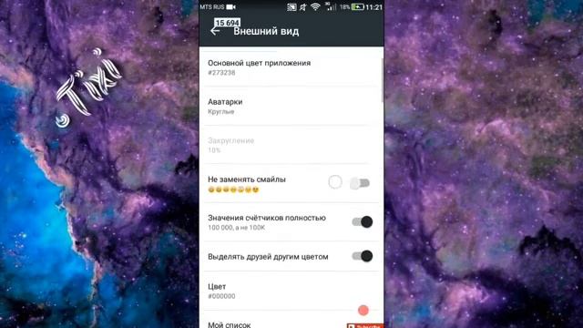 Царское вк| vk.com | Топовое приложение вк смотреть онлайн