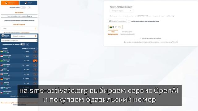 Регистрация аккаунта ChatGPT от OpenAI смотреть онлайн