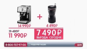 Кофеварка рожковая Delonghi ECP 35 31 + кофемолка KG40