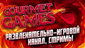 Winter Survival Выживаем! Суровая зима! #GOURMETGAMES #wintersurvival