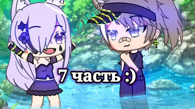 ♡ОТКРЫТ МАП НА ПЕСНЮ "Я НЕ СДАЛА ЕГЭ" ЧИТАЕМ ОПИСАНИЕ ТАМ ПРАВИЛА♡#мапгачалайф #мап #гача #гачалайф