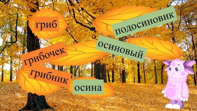 Корень слова