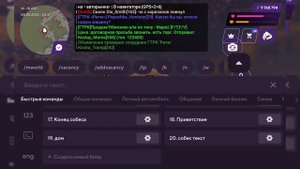 ⚡️Как Передать Паспорт по РП и Показать Мед.Карту Лицензии на Матрешка РП