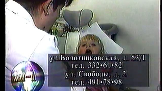 Реклама (Столица, 07.09.1999) смотреть онлайн