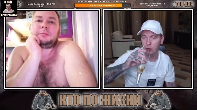 КТО ПО ЖИЗНИ | ЭТО ТВОЯ МАМКА ИЛИ ЖЕНА ? | ВИТАЛИЙ РЕУТОВ ВСТРЕТИЛ ПУПСИКА АЛЁШУ В ЧАТ РУЛЕТКЕ