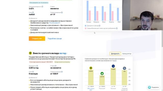 В Яндекс.Плюсе появился счёт для накоплений смотреть онлайн