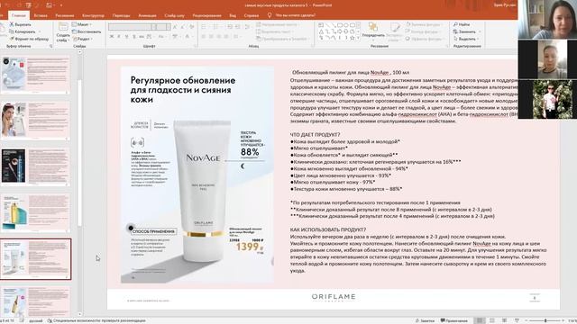 Волшебные продукты нашего каталога. смотреть онлайн