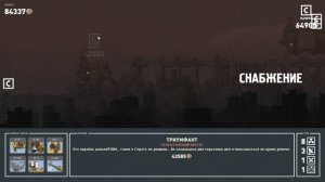 Прохождение High Fleet Часть 11