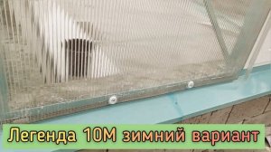 ТЕПЛИЦА  ДВУХСКАТНОЙ ФОРМЫ. КЛАССИКА. ШИРИНА 10 МЕТРОВ. ЗИМНИЙ ВАРИАНТ.