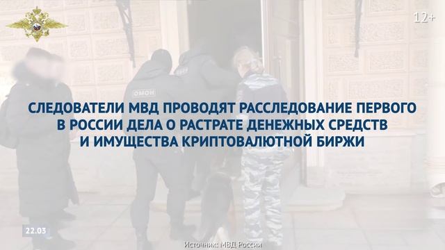 Выпуск 4. «В центре внимания. Работает Полиция».mp4