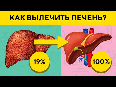 10 Продуктов Чтобы Восстановить Вашу Печень.mp4