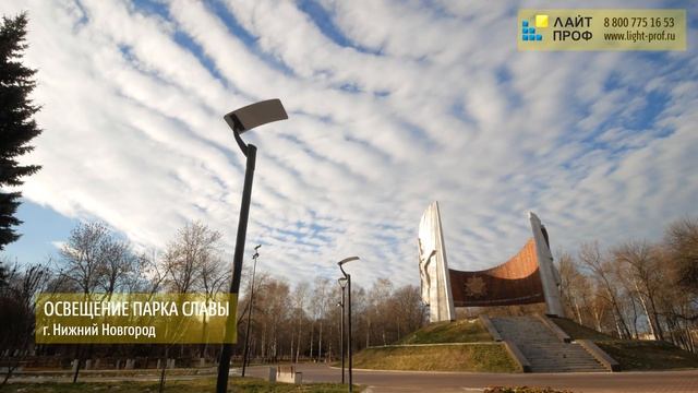ОСВЕЩЕНИЕ ПАРКА СЛАВЫ г. Нижний Новгород  Часть 2