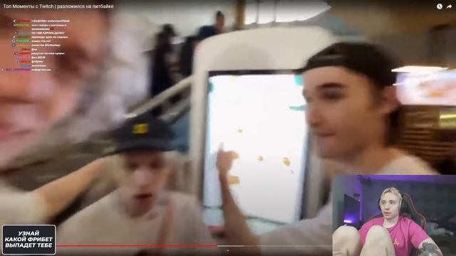 FOLLENTASS СМОТРИТ: TWITCHFM | разложился на питбайке смотреть онлайн