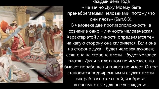 Евангелие дня 13 Марта 2020г БИБЛЕЙСКИЕ ЧТЕНИЯ ВЕЛИКОГО ПОСТА смотреть онлайн