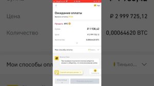 Как вывести деньги на карту с Бинанса. Как продать биткоины на бирже Бинанс
