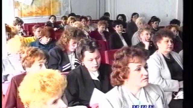 1998_Мегион_Пенсионный фонд_семинар