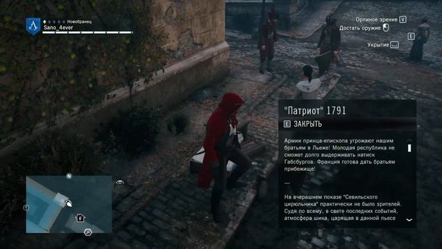 Assassin's Creed: Unity (Единство) — Парижский Ассасин — Часть 2 смотреть онлайн