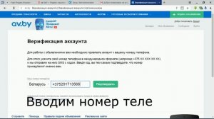 AV.BY обучение, подача объявления (Продажа-покупка автомобилей, Ford, BMW, Audi, ав бай)