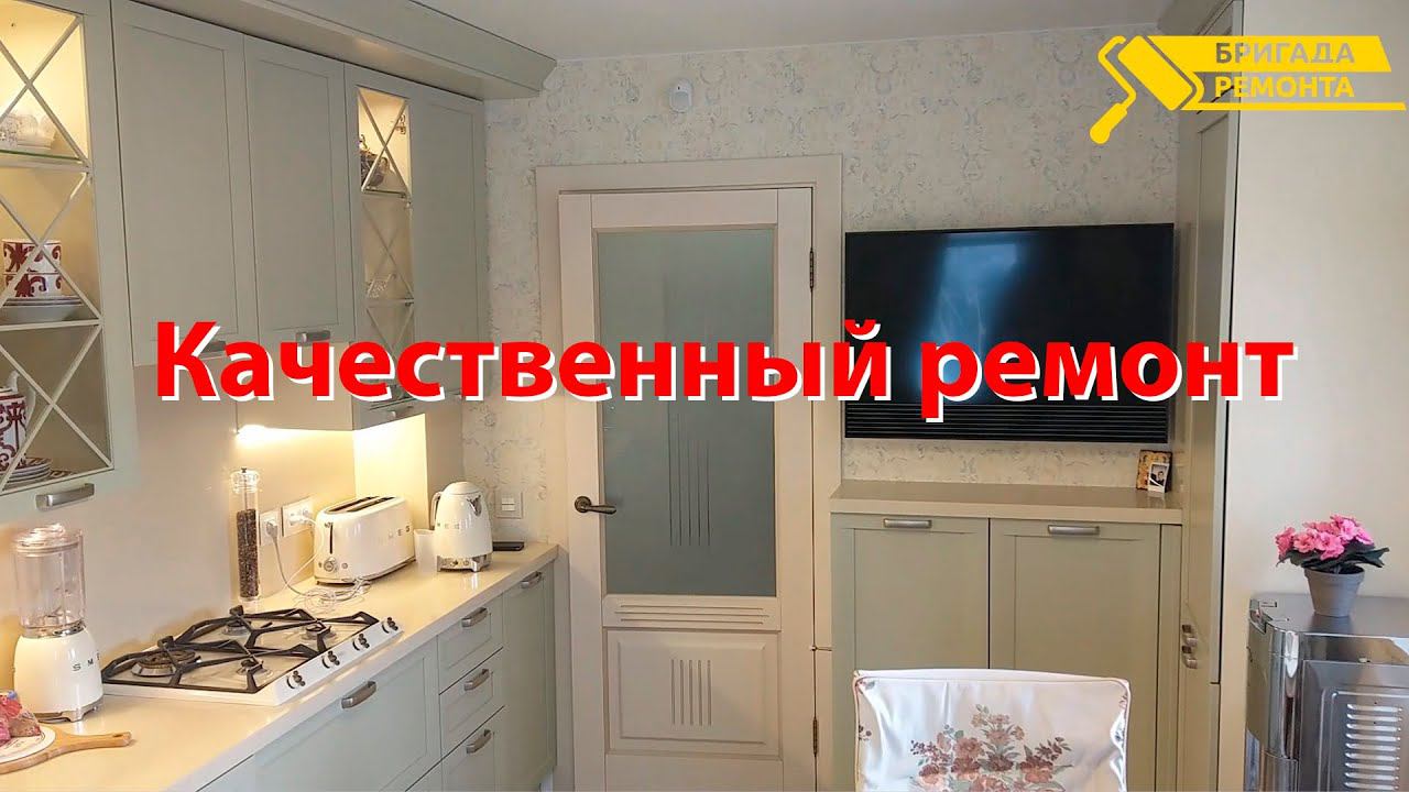Качественный ремонт дома (крупным планом)
