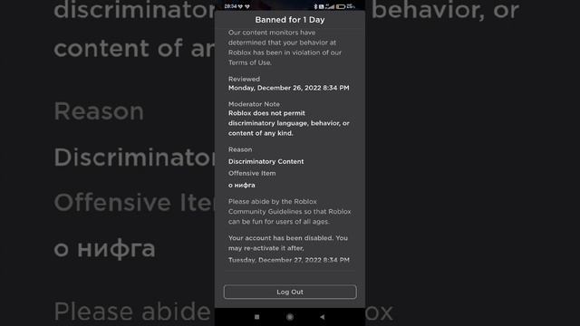 БАН НЕ ЗА ЧТО ОТ РОБЛОКСА НА ОДИН ДЕНЬ!??!