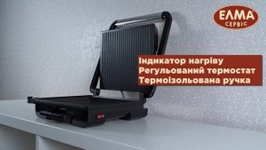 Электрогриль TEFAL GC242D38