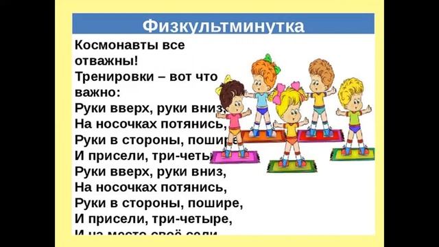 Занятие в предшкольном классе. Развитие речи. Космос смотреть онлайн