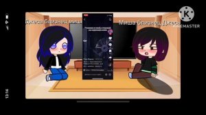 Реакция академия сверхъистественого миша ли Брон Джеса ли брон