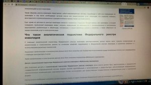 Федеральный реестр инвалидов.Как им воспользоваться и для чего он пенсионеру.