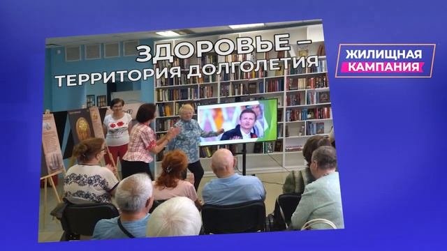 Жилищная Кампания | Социальные мероприятия | Добрососедство