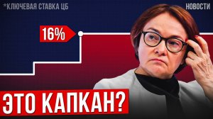 Почему ЦБ не поднял Ставку НА САМОМ ДЕЛЕ? Экономические новости с Николаем Мрочковским