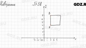 Повторение № 38 - Алгебра 8 класс Мордкович