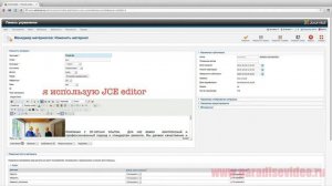 Уроки Joomla 2.5 - 2 урок "Как добавить (или изменить) статью на сайт"
