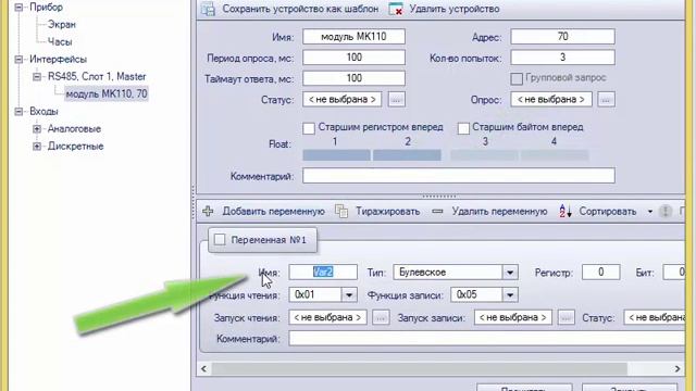 Работа программируемых реле ПР200 по сети RS-485 (протокол Modbus RTUASCII). Видеоурок №8