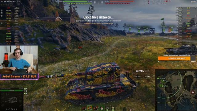 FV4005 Stage II - ВТОРОЙ СЕЗОН ТРЕХ ОТМЕТОК ШЕСТАЯ СЕРИЯ.. 93.16 / Стрим World of tanks