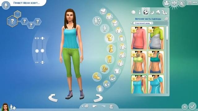 Создание людей в SIMSе