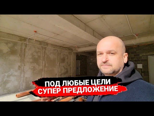 Супер предложение под Коммерцию или под апартаменты в Сочи | Коммерция  Сочи | Апартаменты Сочи