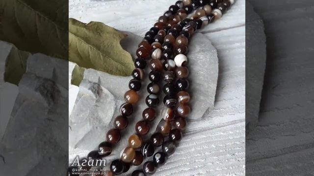 Агат "Ботсвана" шары 10 мм смотреть онлайн