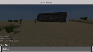 Как поставить спавн у себя дома на сервере в Minecraft? Пей чай смотри видос!