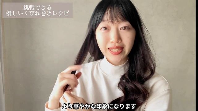 【垢抜け】不器用さん向け?上品な韓国風くびれ巻き??