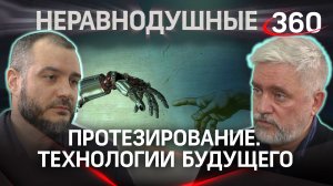 Уникальный центр протезирования. Проект  «Неравнодушные» | Андрей Купарев