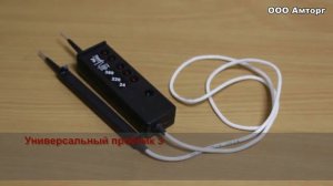 Указатель напряжения Контакт 55М